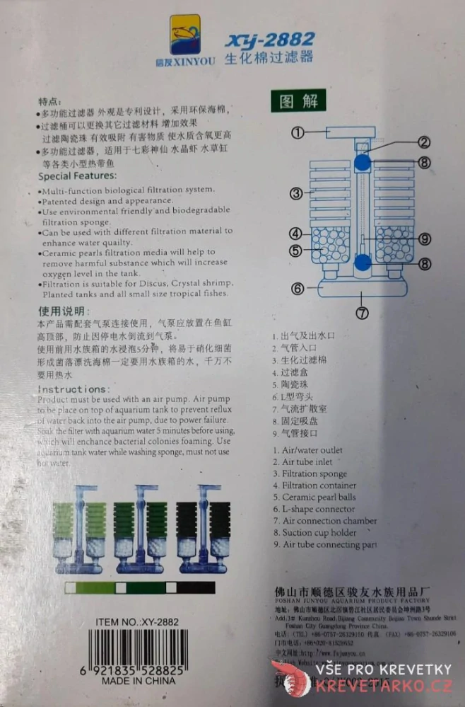 Biofiltr XY-2882 dvouramenný